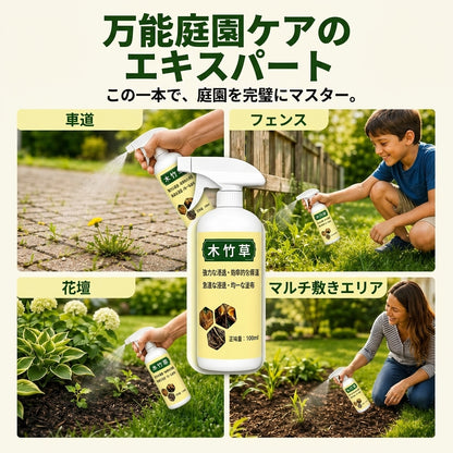 🔥2026年セール - 速効性の天然除草・除草スプレー